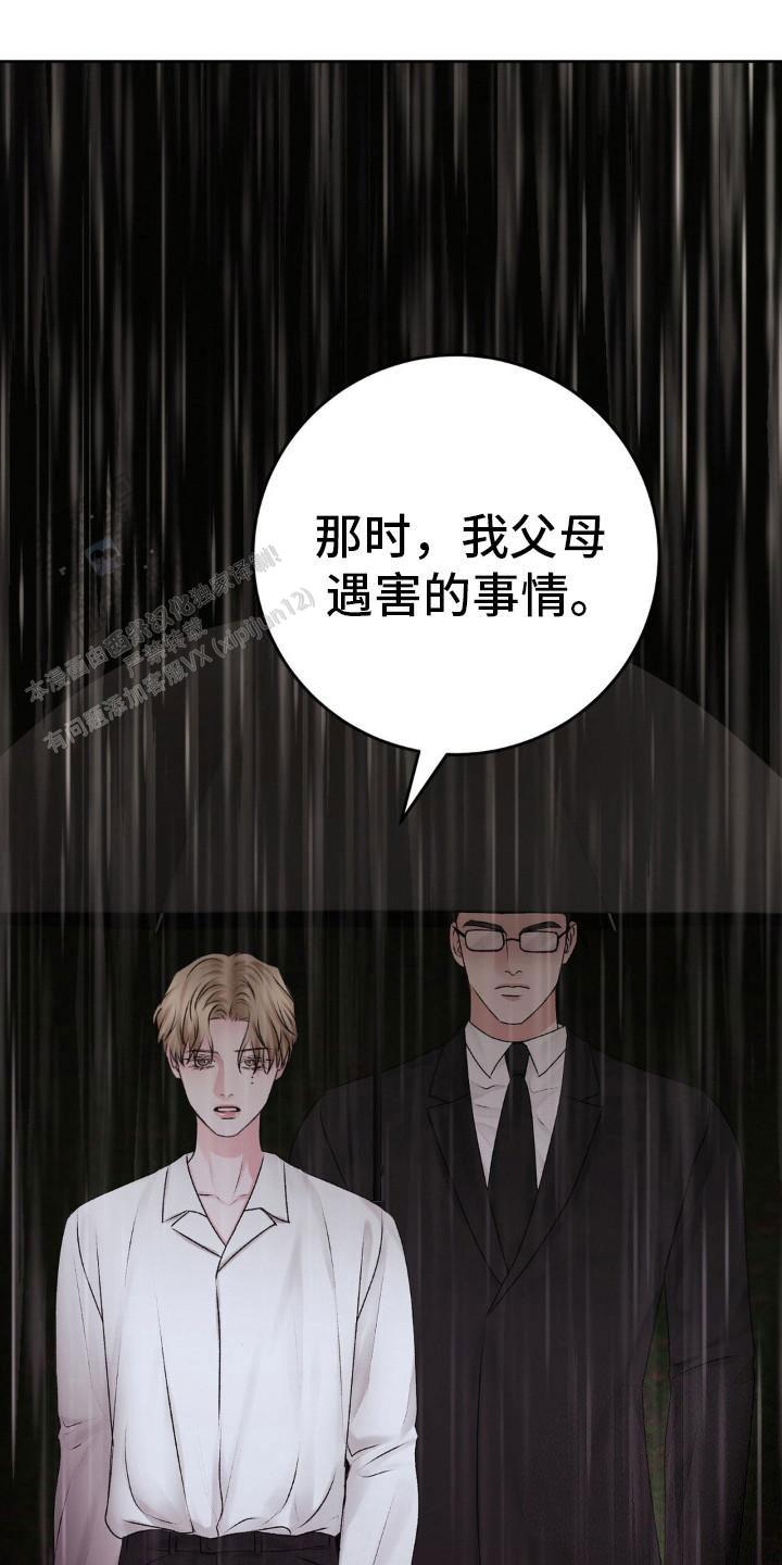速成家庭大结局漫画,第95话2图