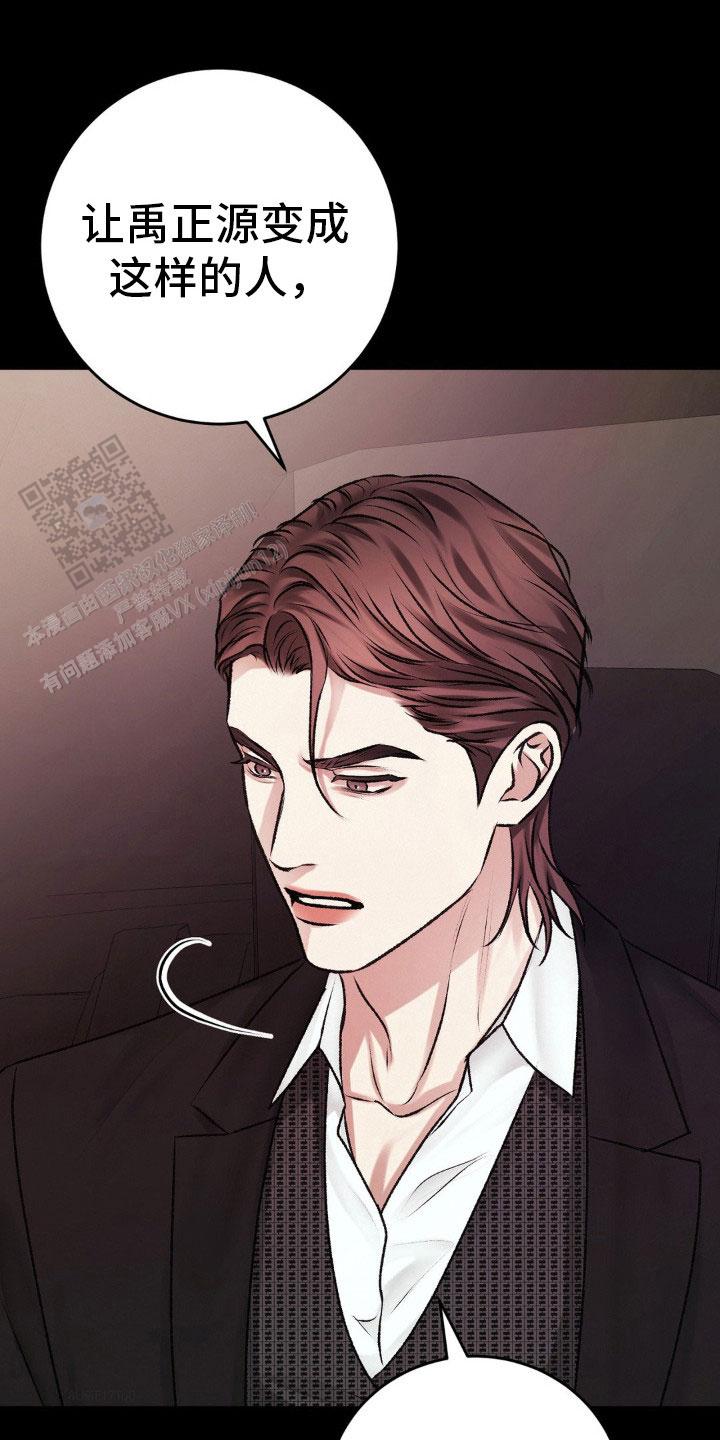 速成家庭大结局漫画,第101话1图