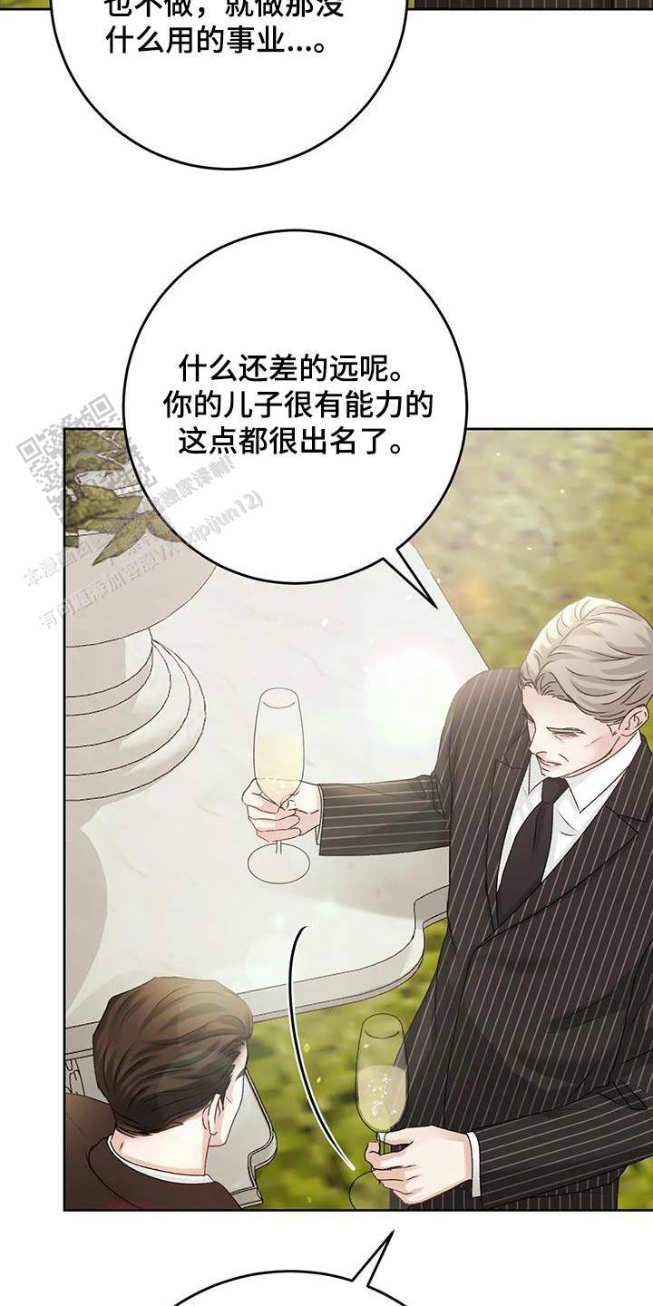 速成商务英语漫画,第41话1图