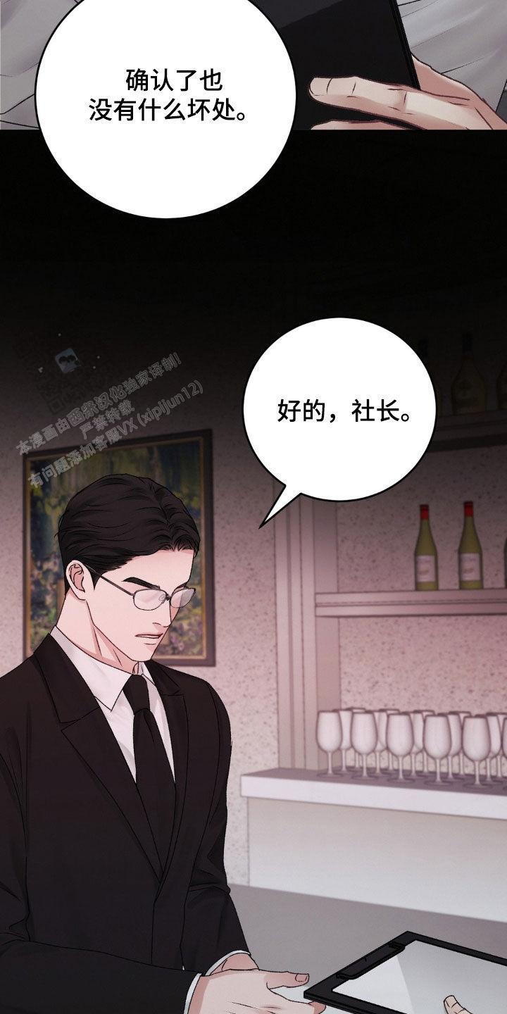 速成家庭大结局漫画,第76话2图