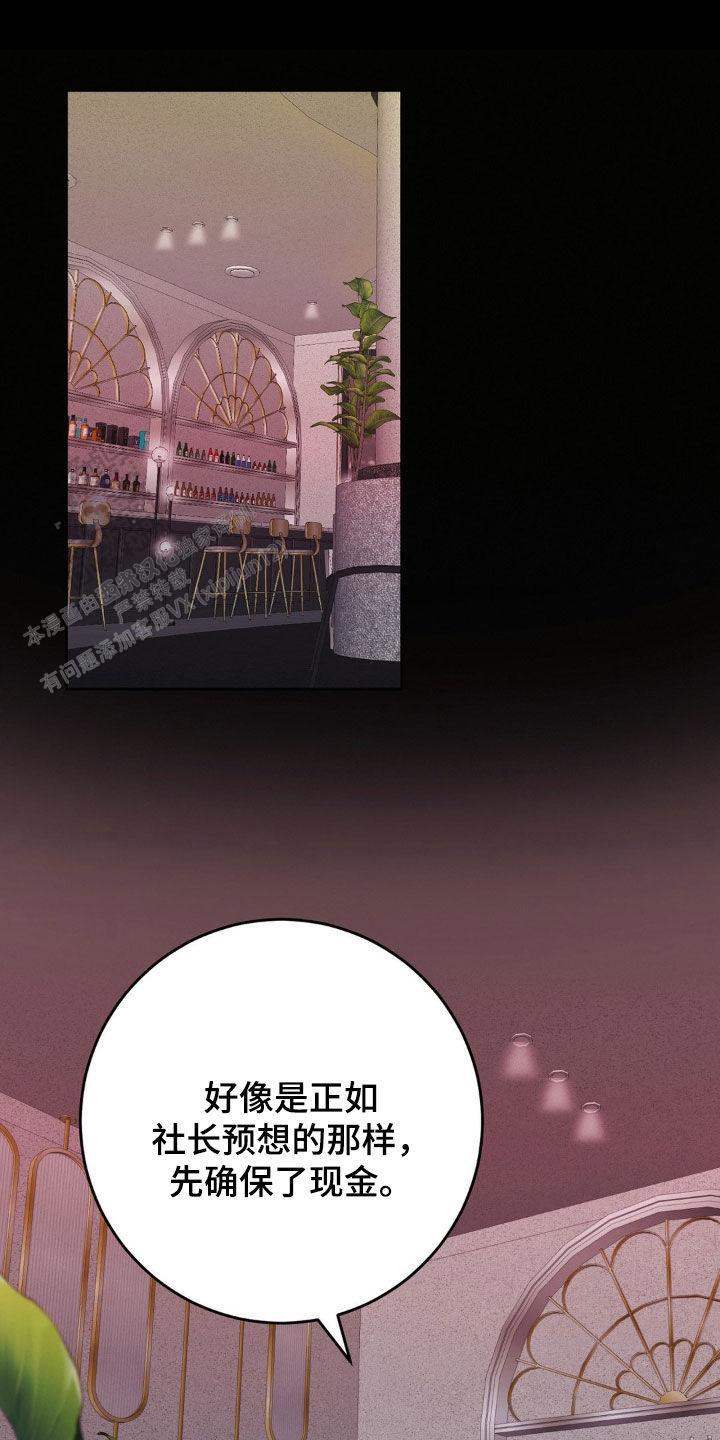 速成家庭大结局漫画,第75话1图