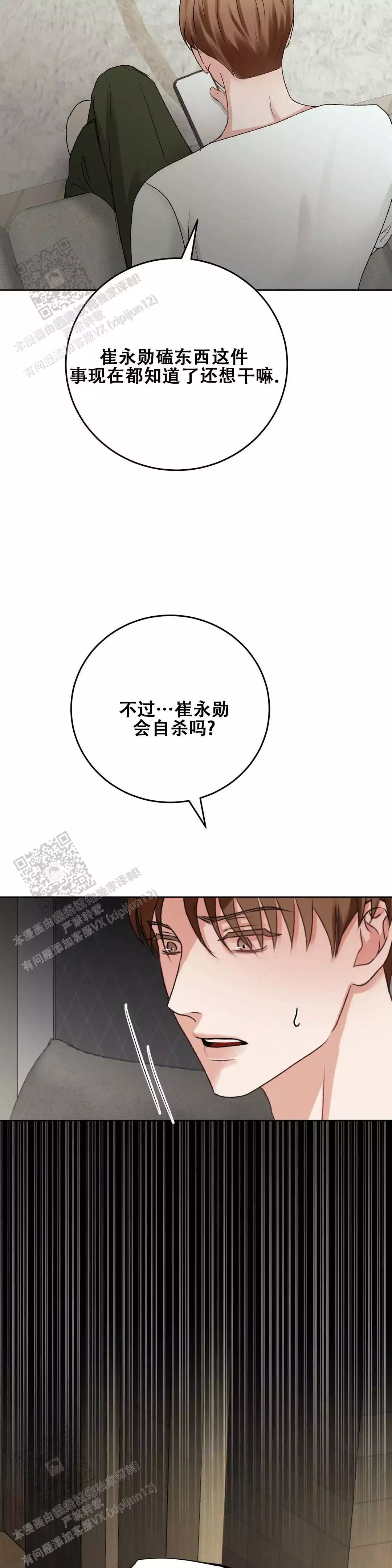 速成商务英语漫画,第40话2图