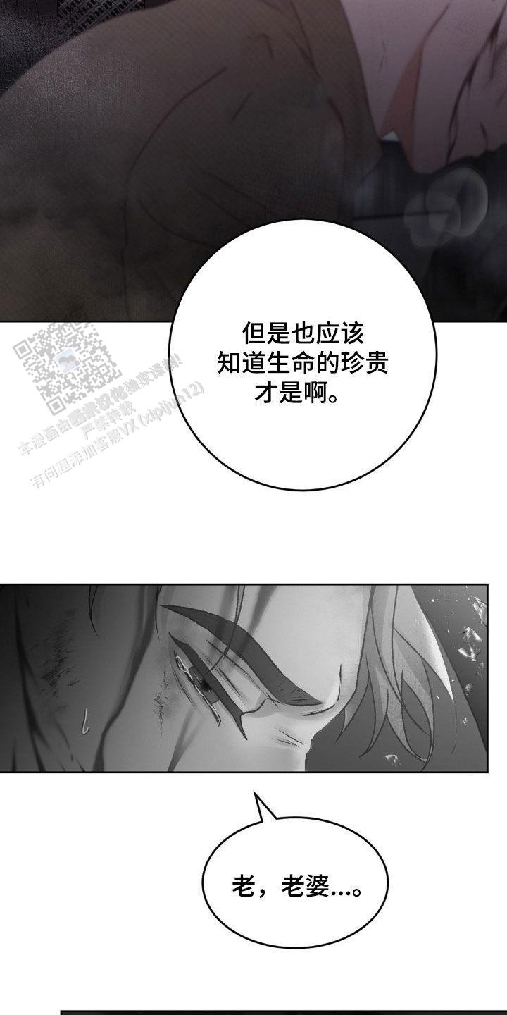 速成家庭大结局漫画,第70话1图