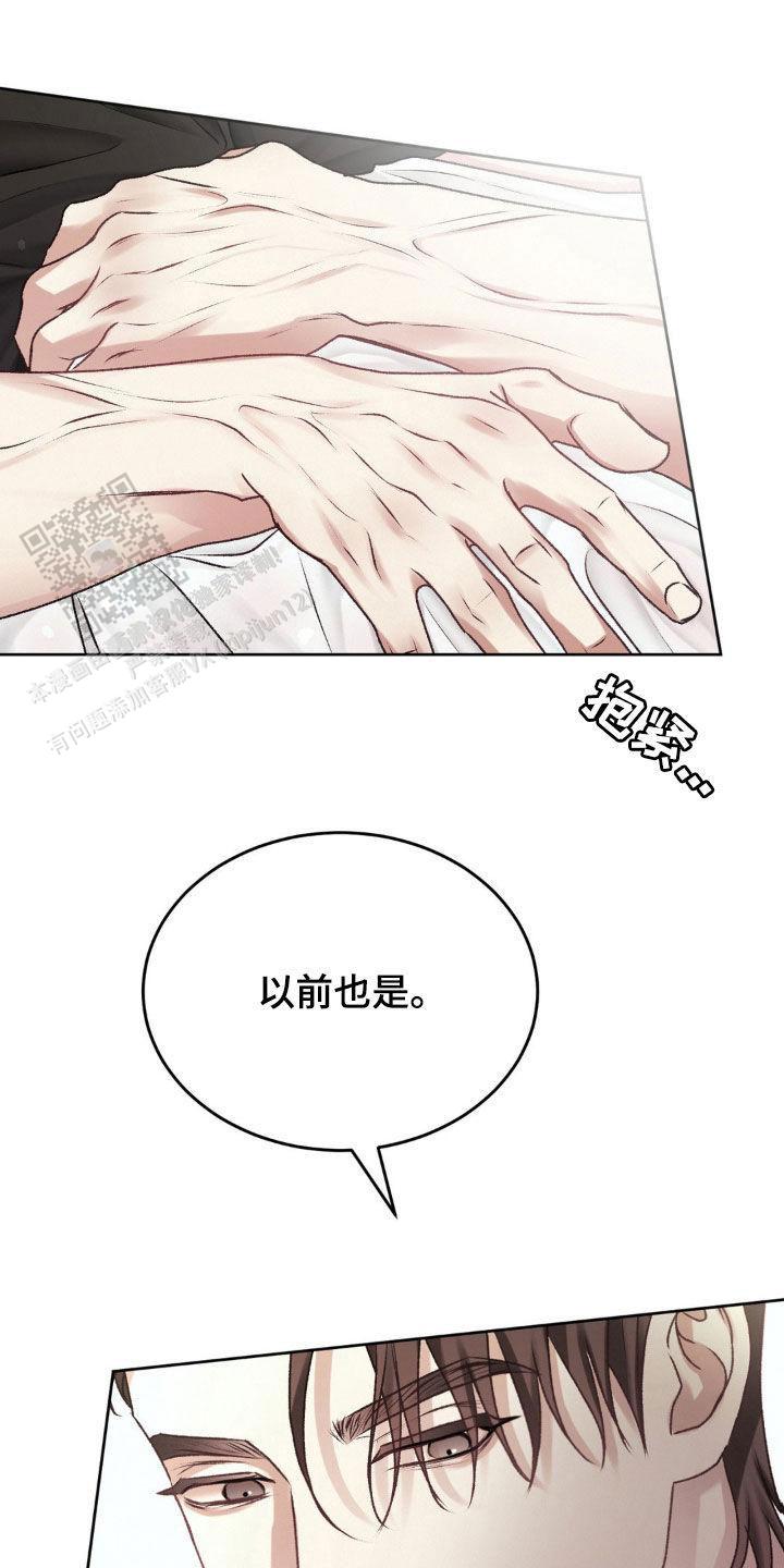 速成家庭漫画,第81话2图