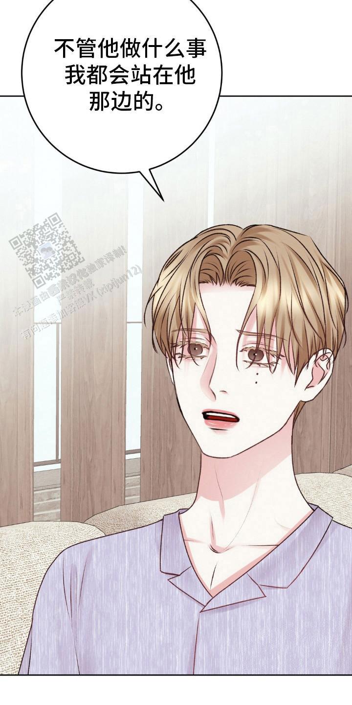 速成家庭大结局漫画,第101话1图