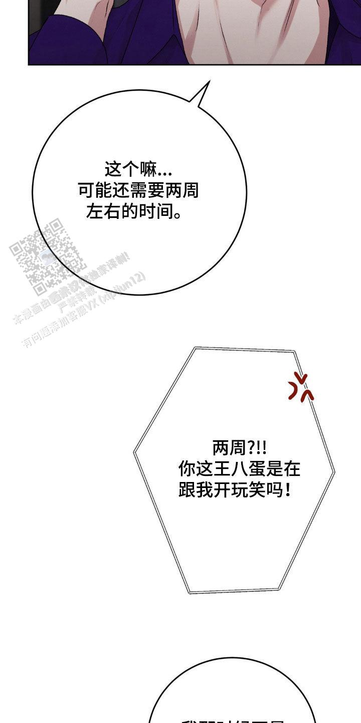 速成商务英语漫画,第84话1图