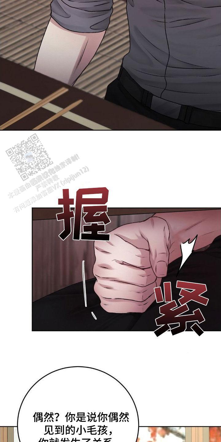 速成商务英语漫画,第56话2图