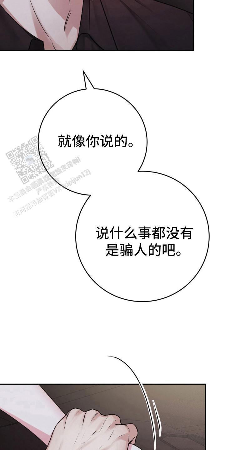 速成家庭大结局漫画,第97话2图