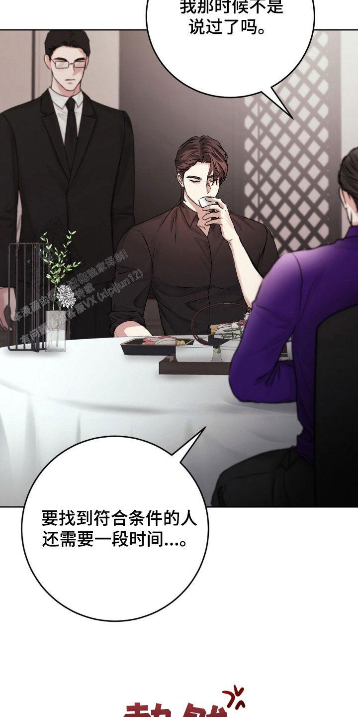 速成商务英语漫画,第84话2图