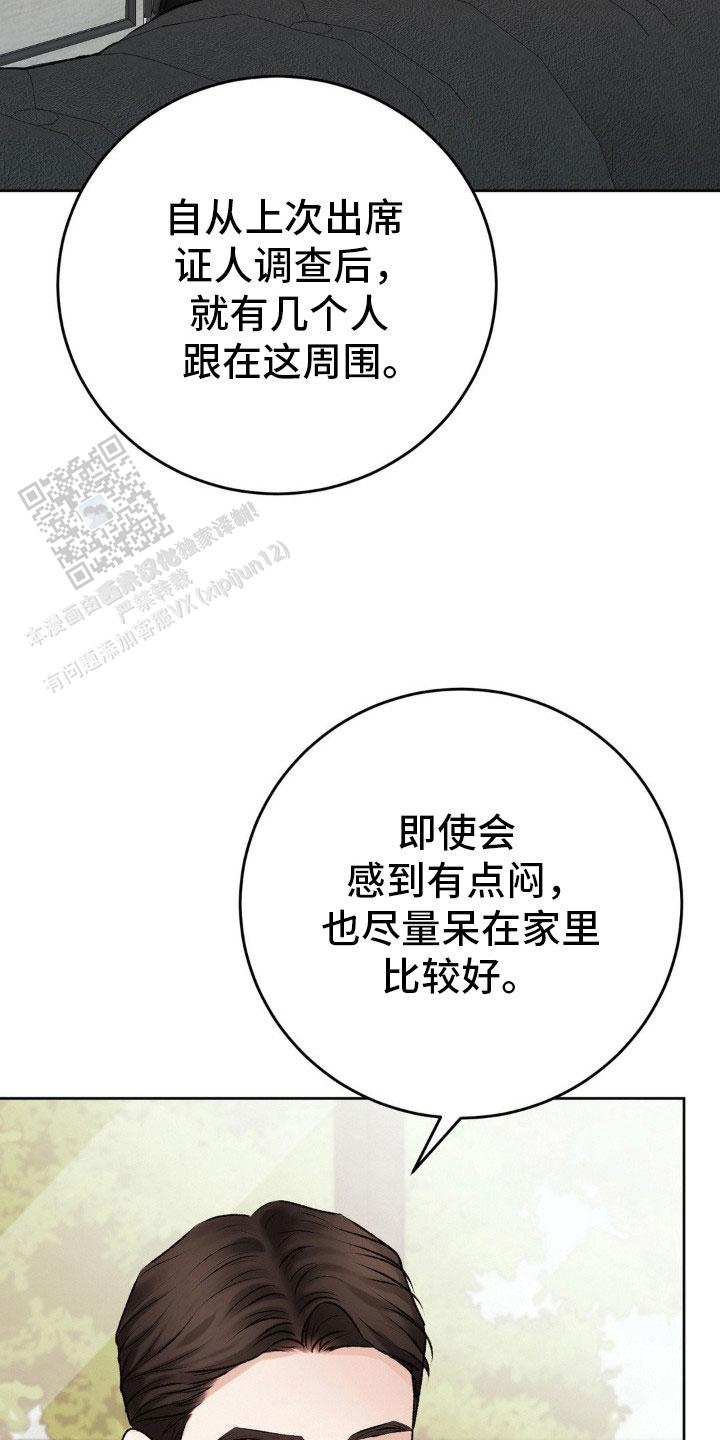 速成家庭大结局漫画,第99话1图