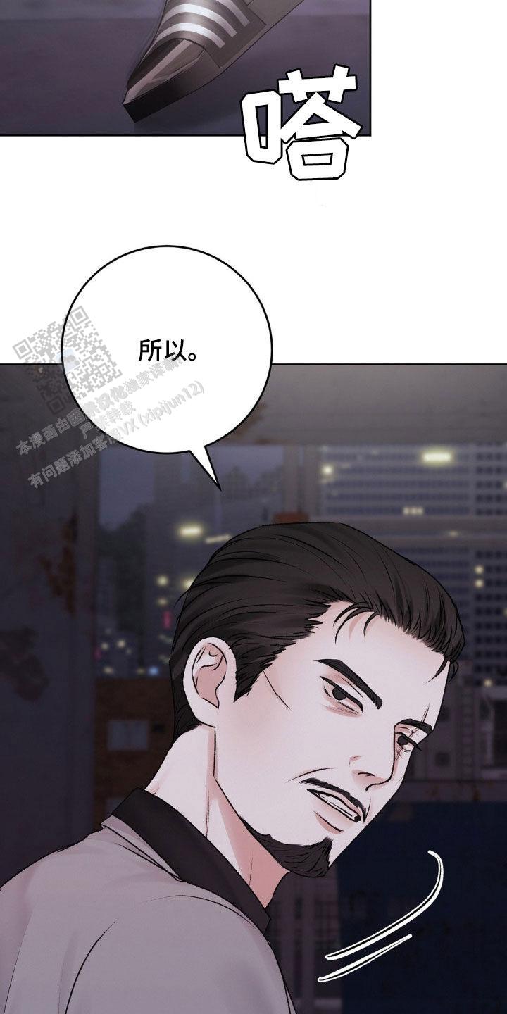 速成家庭漫画在线阅读漫画,第93话1图