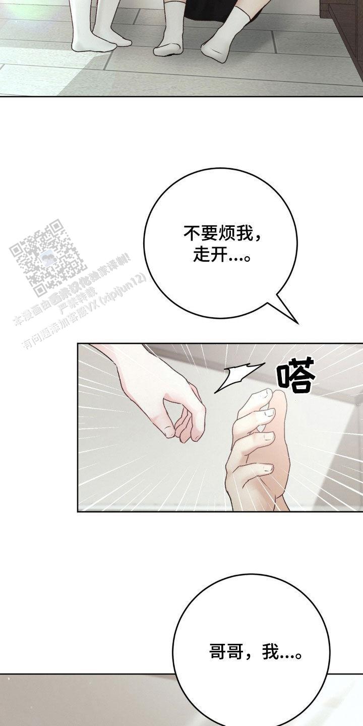 速成家庭漫画,第68话1图