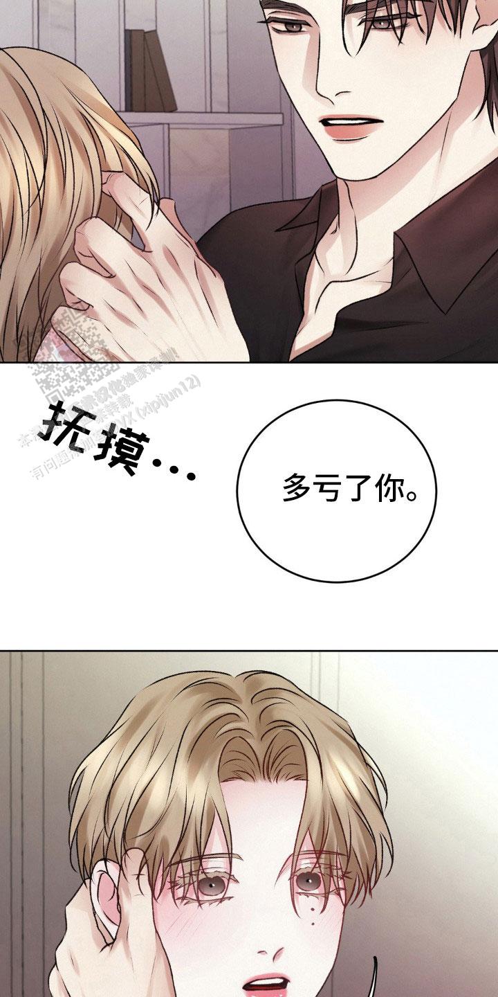 速成商务英语漫画,第94话2图