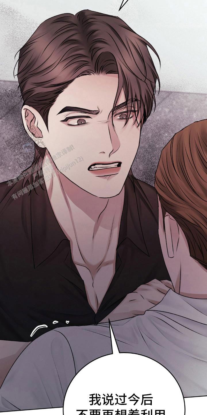 速成家庭大结局漫画,第103话2图