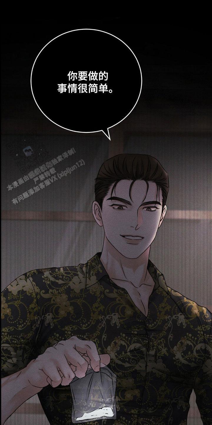 速成家庭大结局漫画,第66话1图