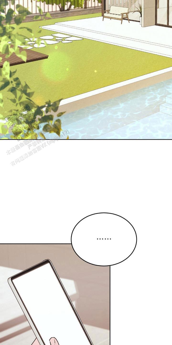 速成家庭大结局漫画,第99话1图