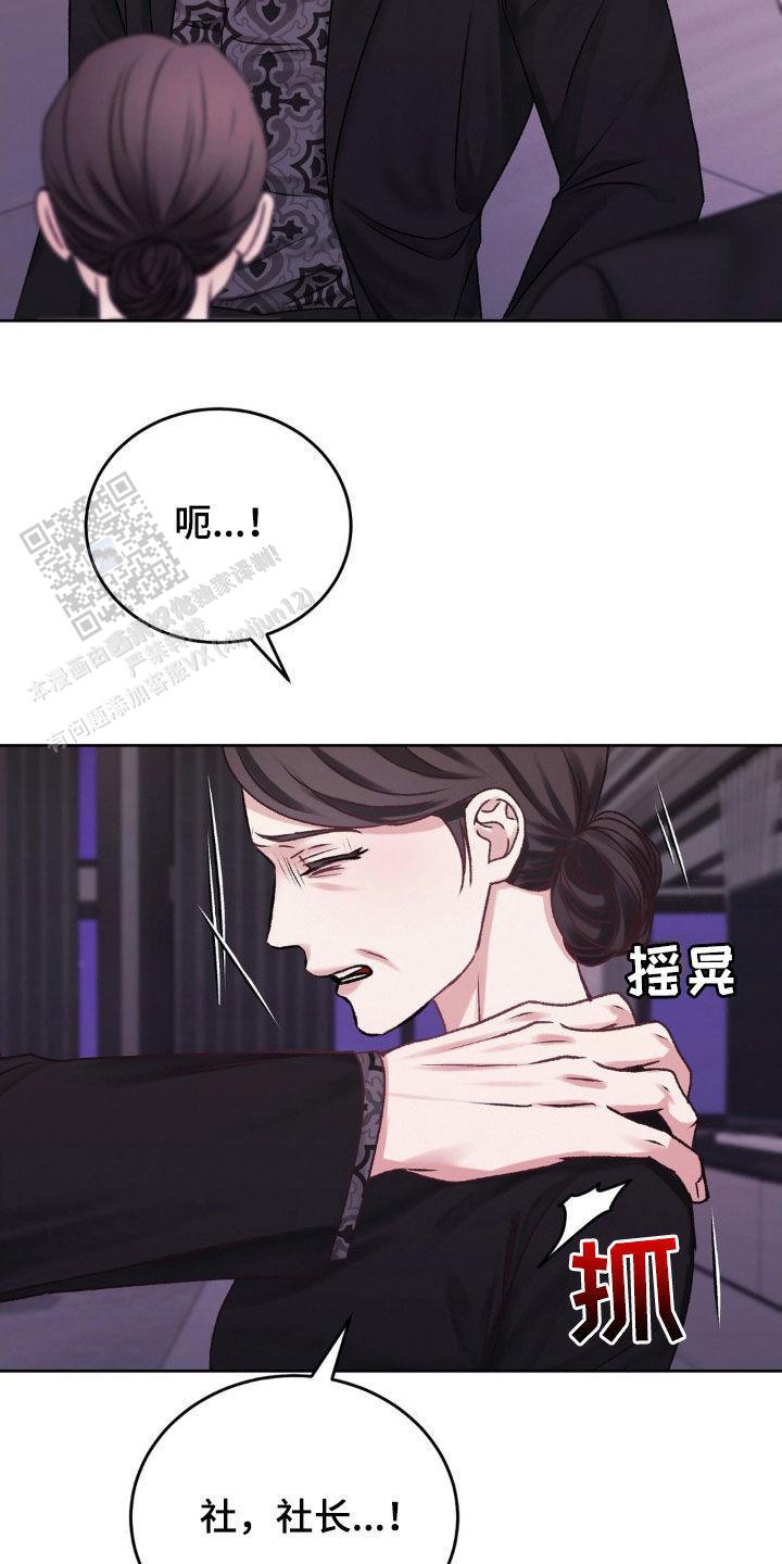 速成商务英语漫画,第52话1图