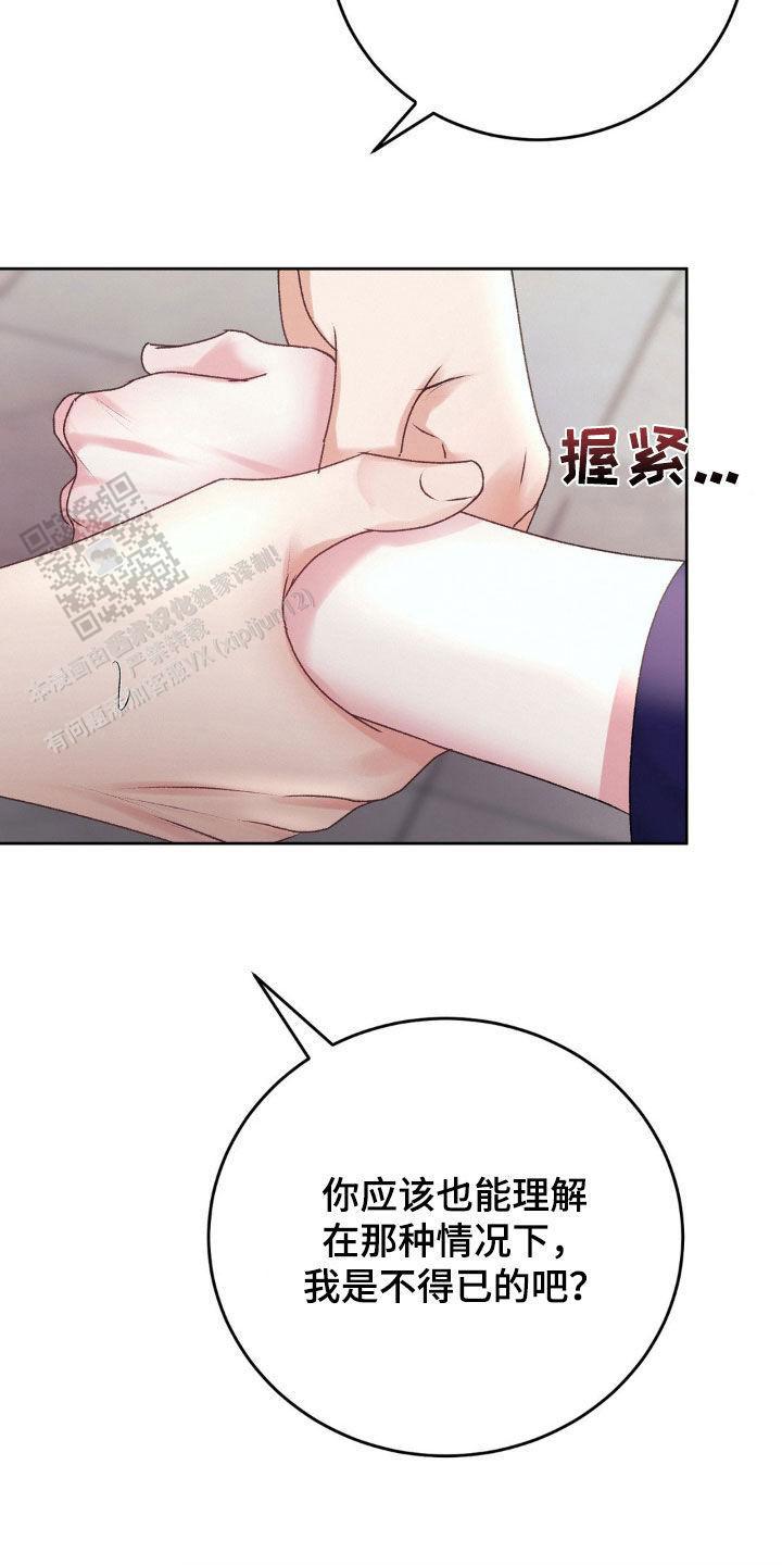 速成家庭大结局漫画,第82话2图