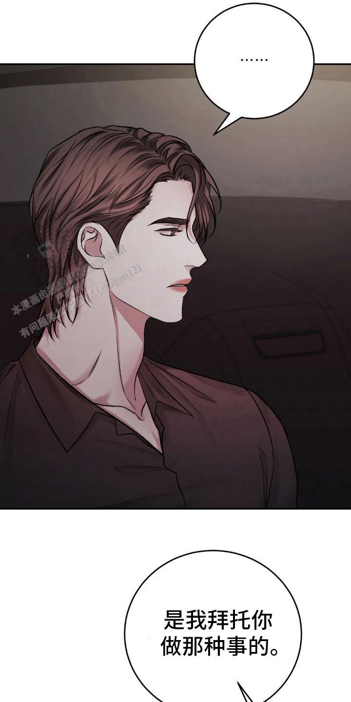 速成家庭大结局漫画,第97话2图