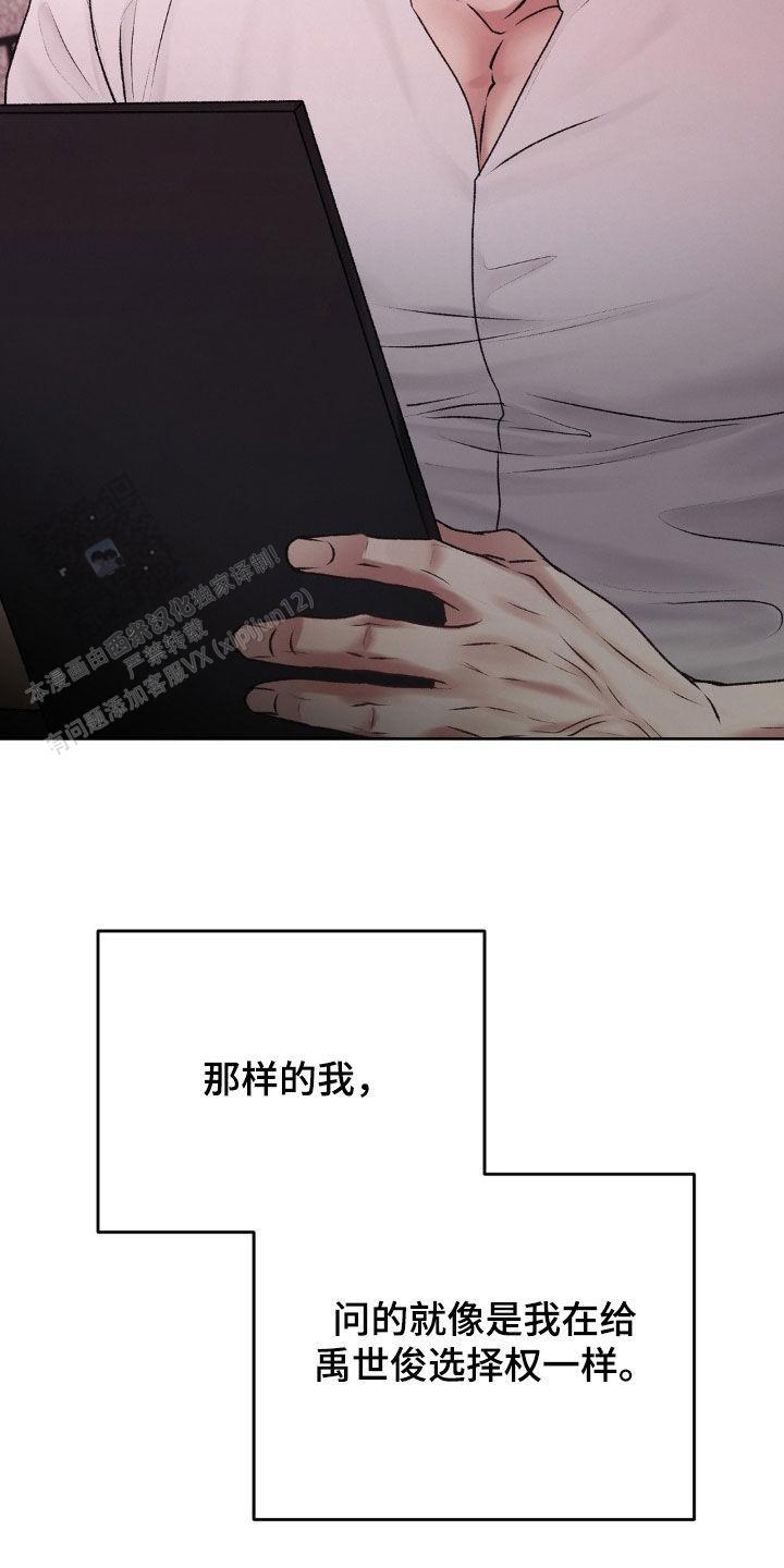 速成商务英语漫画,第75话2图