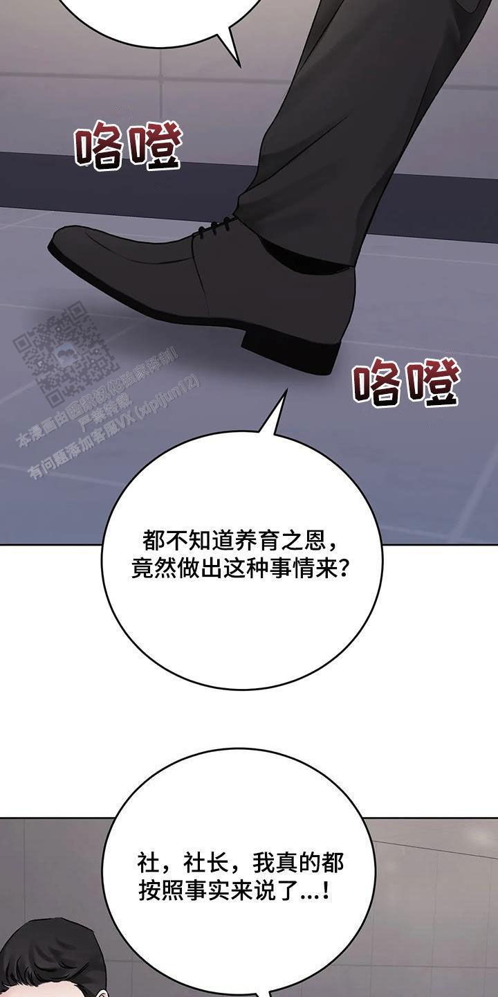 速成商务英语漫画,第51话2图