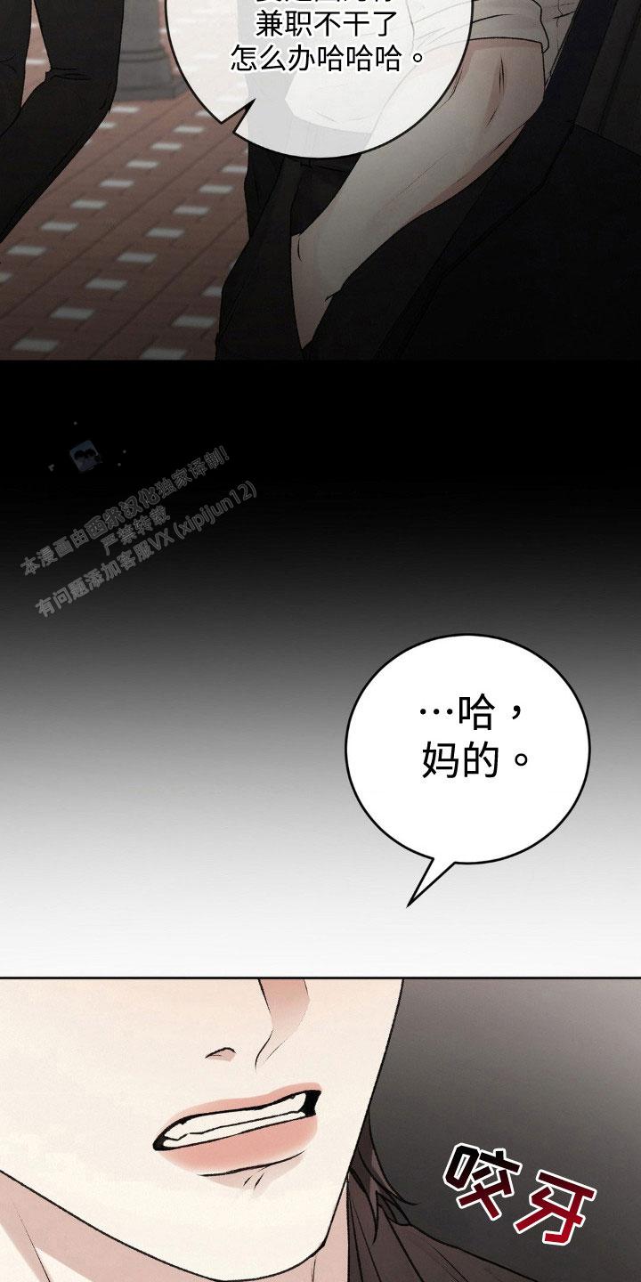 速成家庭大结局漫画,第107话1图
