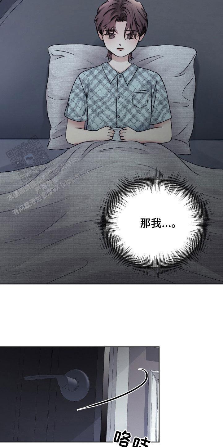 速成家庭大结局漫画,第66话2图