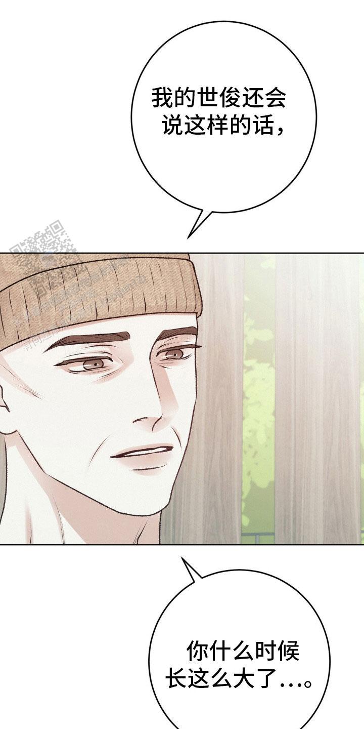 速成家庭大结局漫画,第102话1图