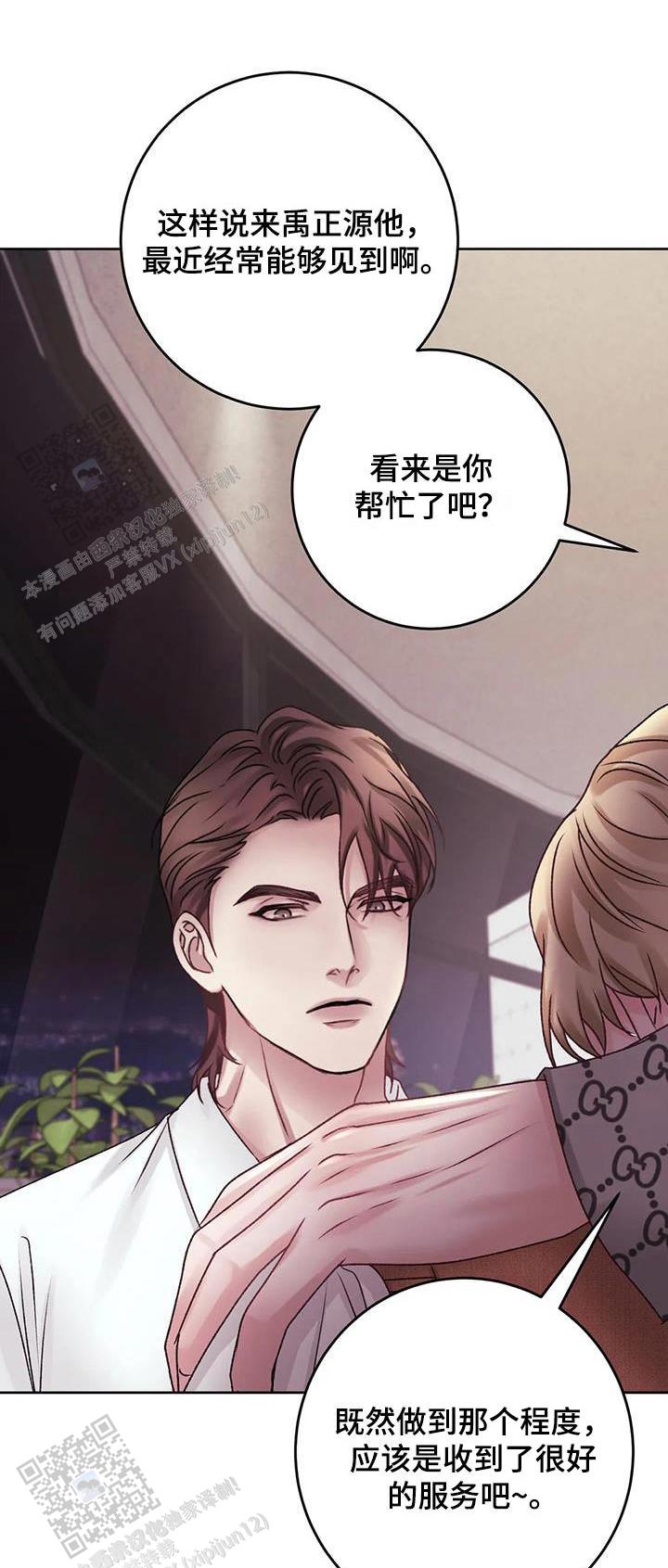 速成商务英语漫画,第44话1图