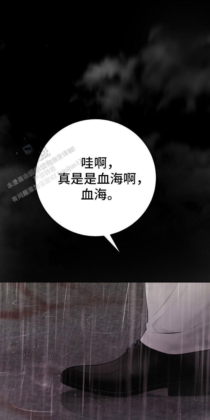 速成家庭大结局漫画,第95话1图