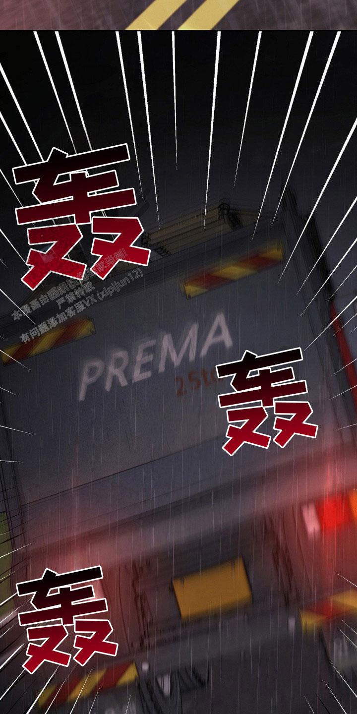 速成家庭大结局漫画,第95话1图