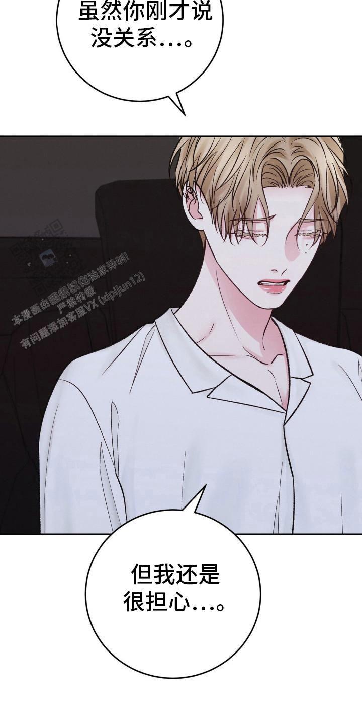 速成家庭大结局漫画,第97话1图