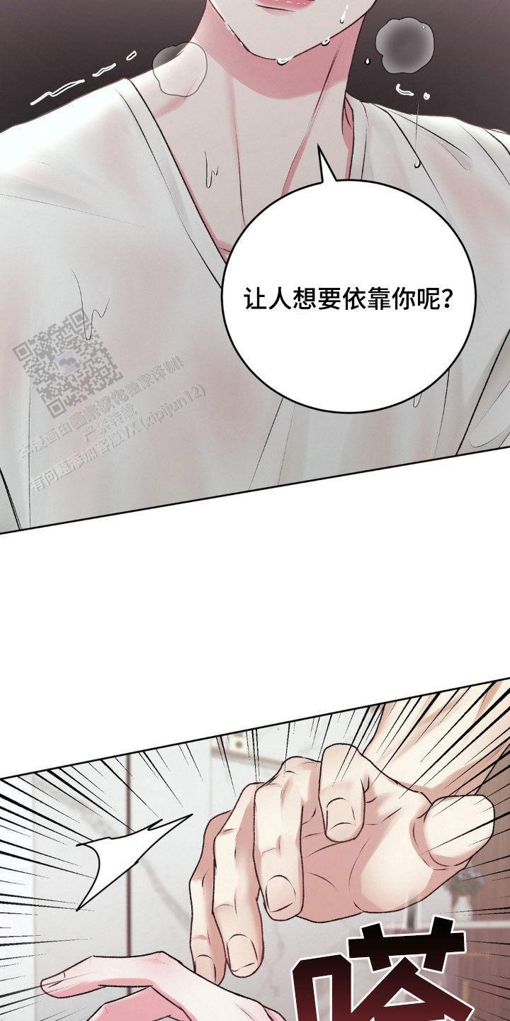 速成家庭大结局漫画,第79话1图