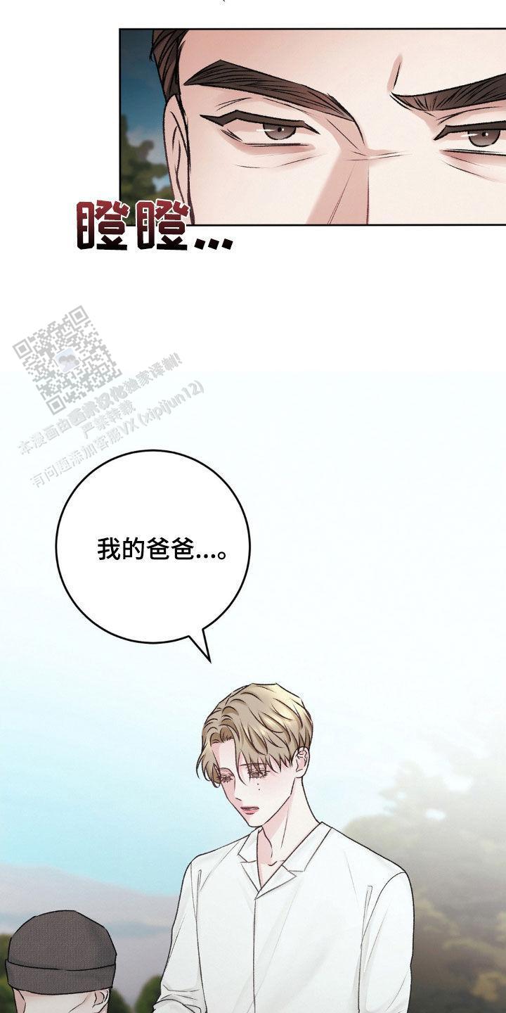 速成家庭大结局漫画,第63话2图
