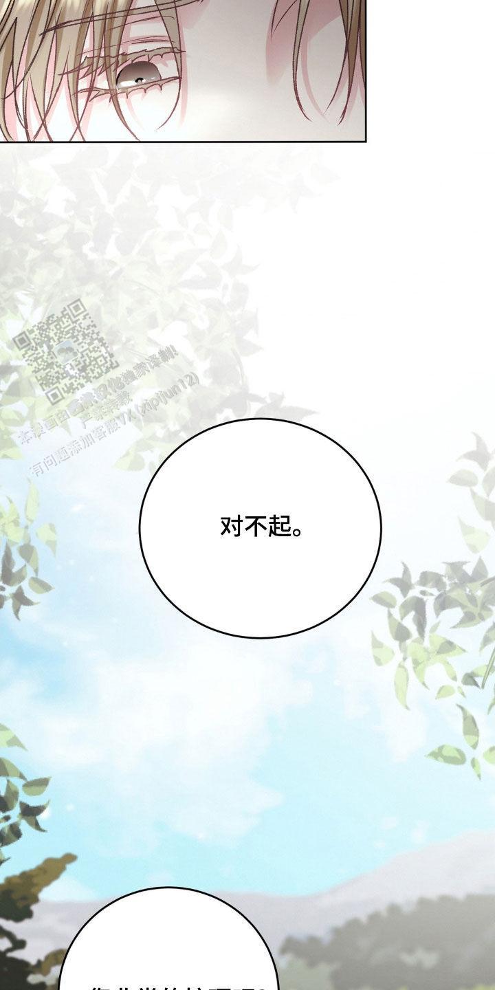 速成家庭大结局漫画,第63话2图