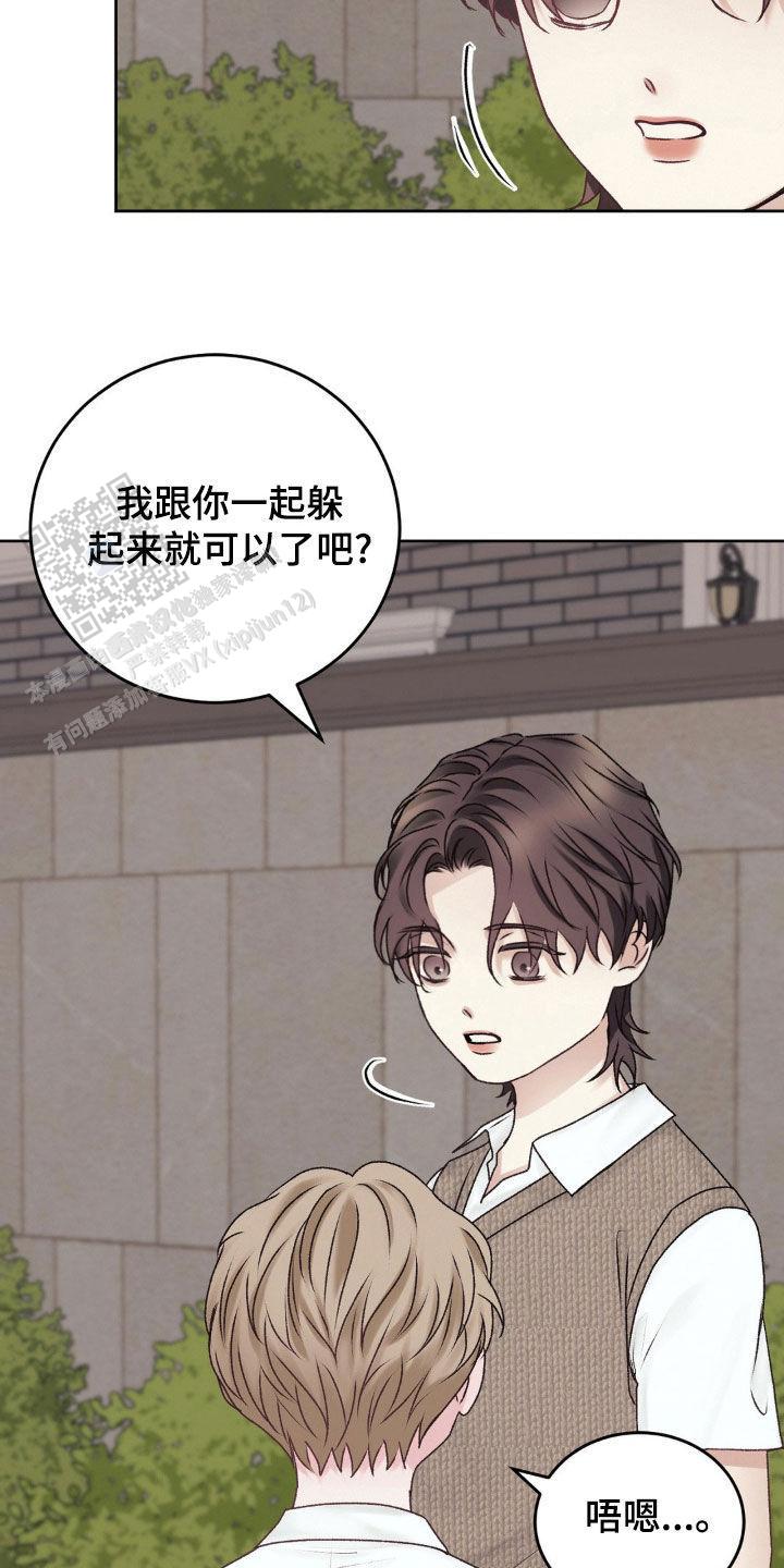 速成家庭大结局漫画,第67话2图