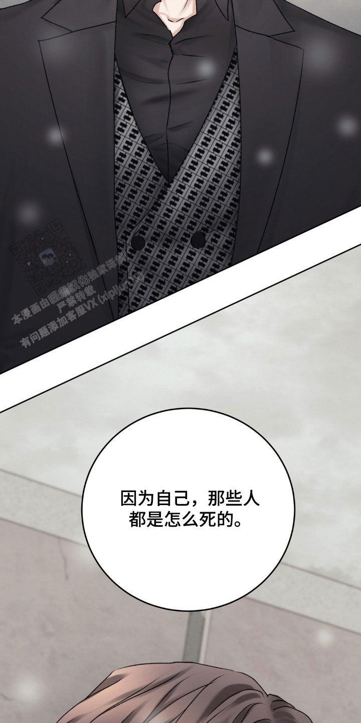 速成家庭大结局漫画,第69话2图