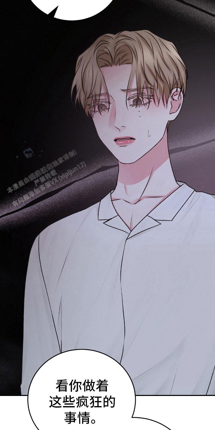 速成家庭大结局漫画,第96话2图