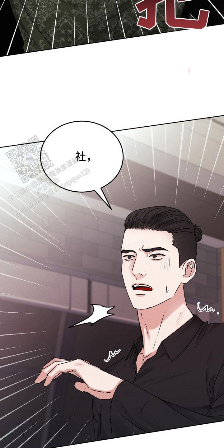 速成家庭大结局漫画,第92话1图