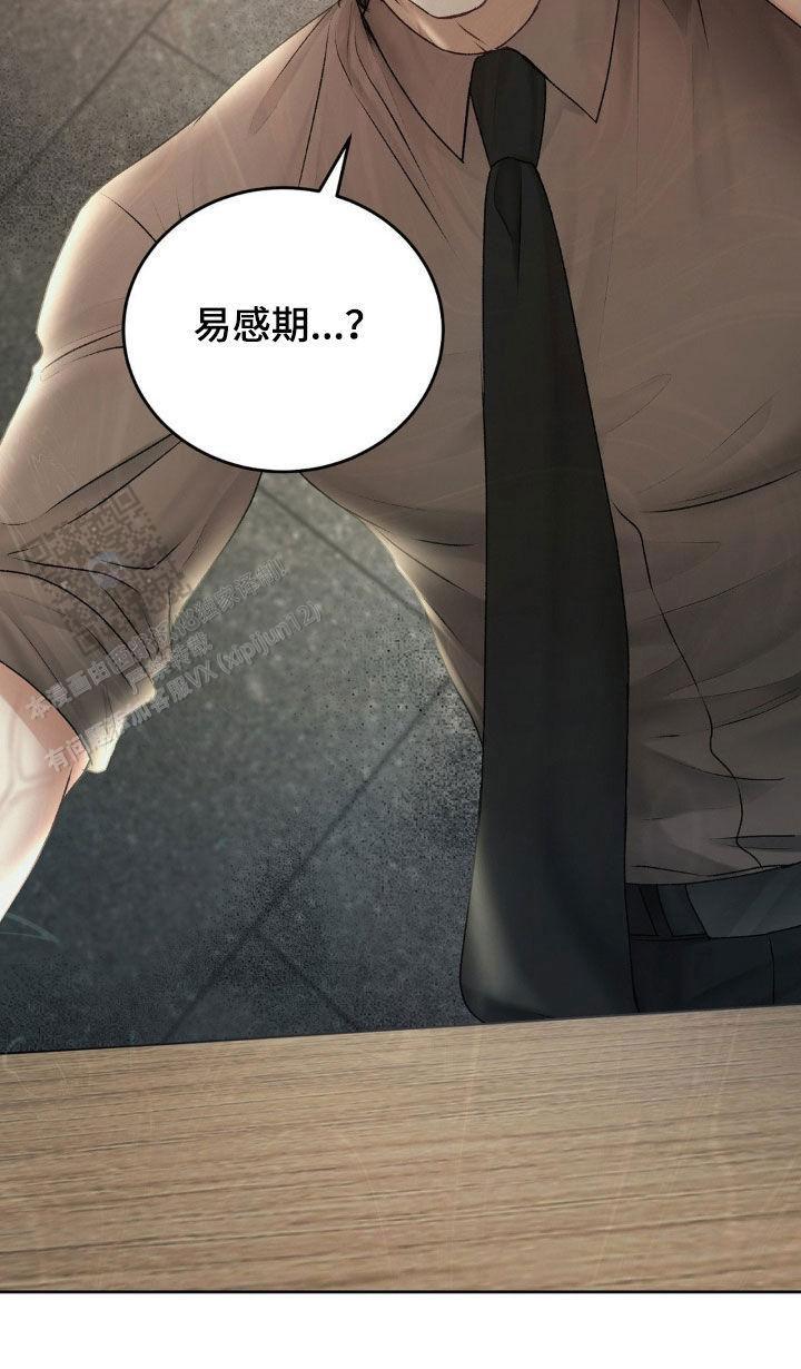 速成家庭未增删漫画,第85话1图