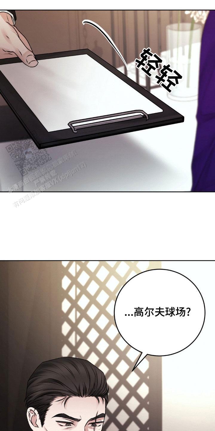 速成家庭大结局漫画,第84话1图