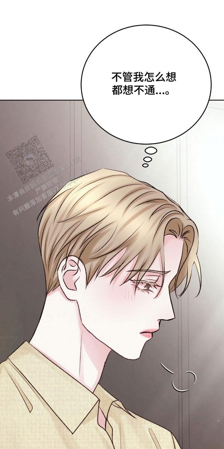 速成家庭大结局漫画,第58话1图