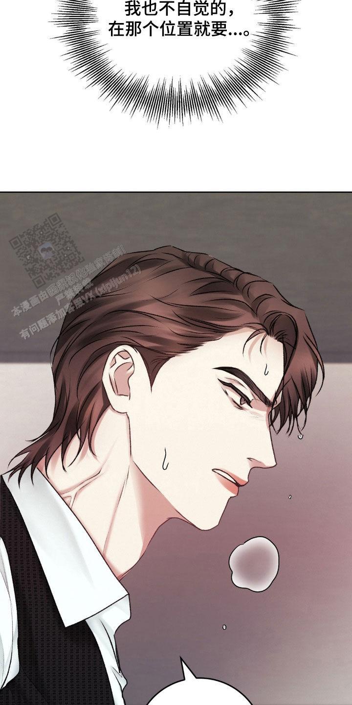 速成家庭大结局漫画,第89话1图