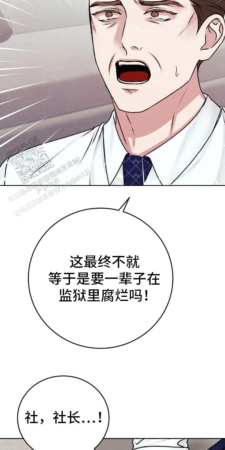 速成商务英语漫画,第103话2图