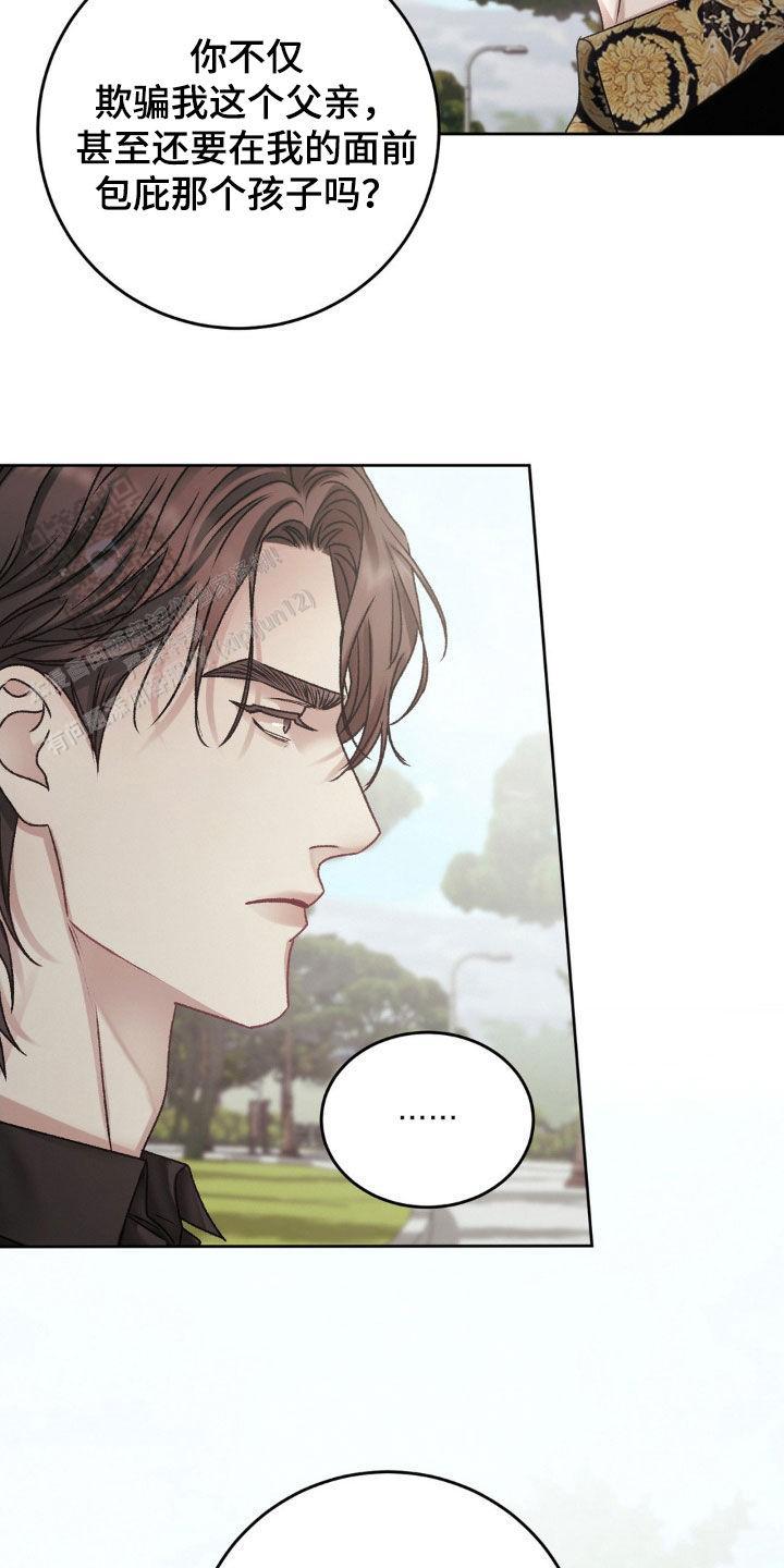速成家庭大结局漫画,第63话2图