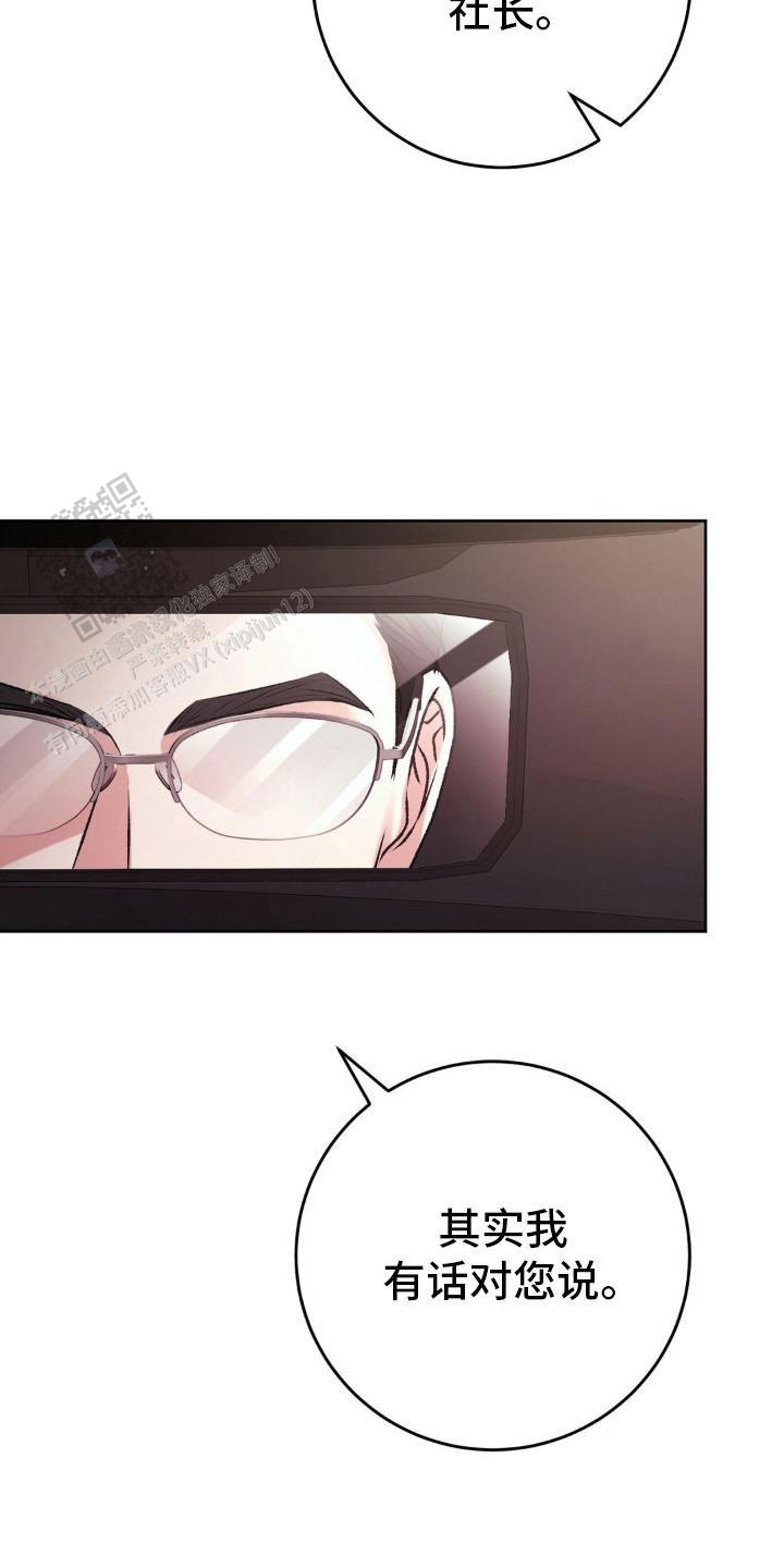 速成商务英语漫画,第100话2图