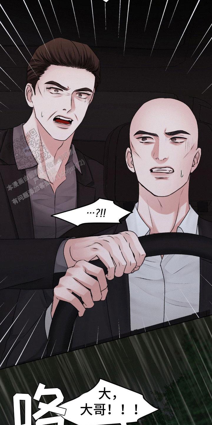 速成家庭大结局漫画,第95话1图