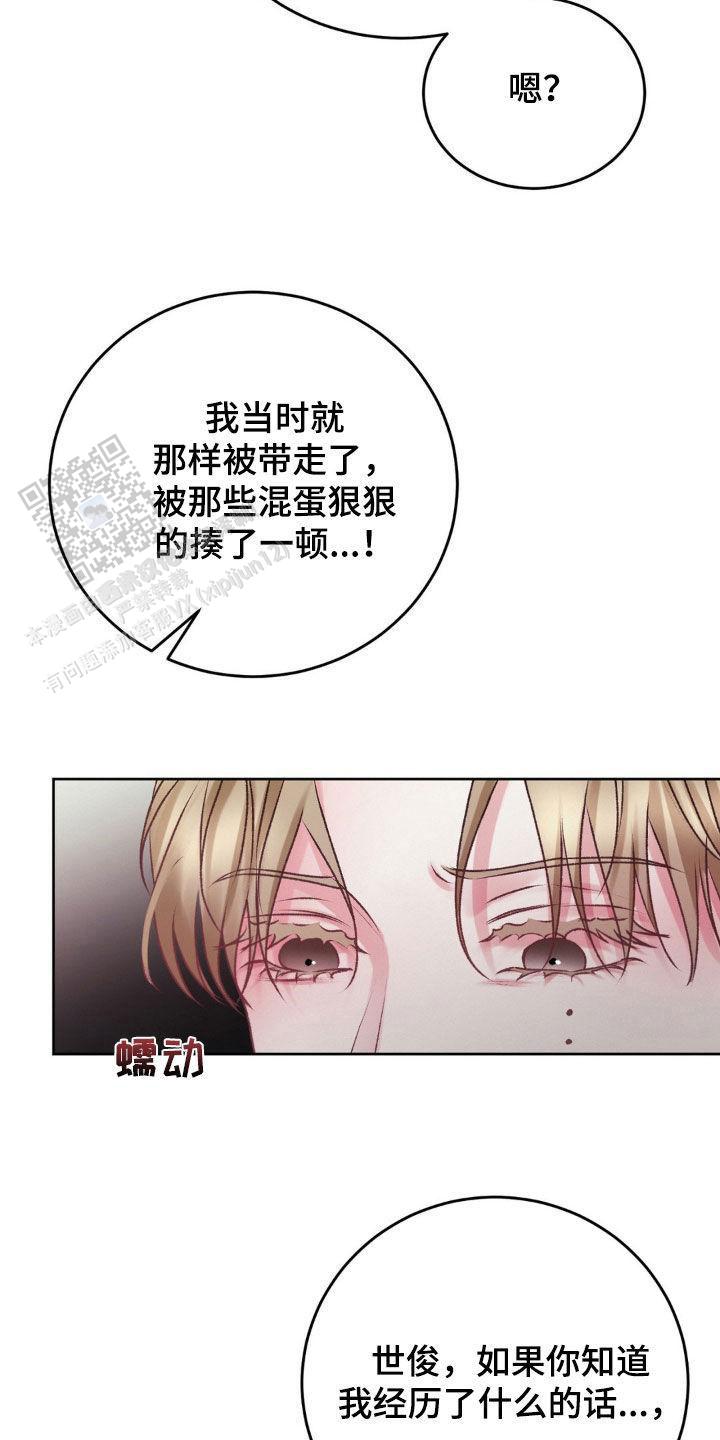 速成家庭大结局漫画,第82话1图