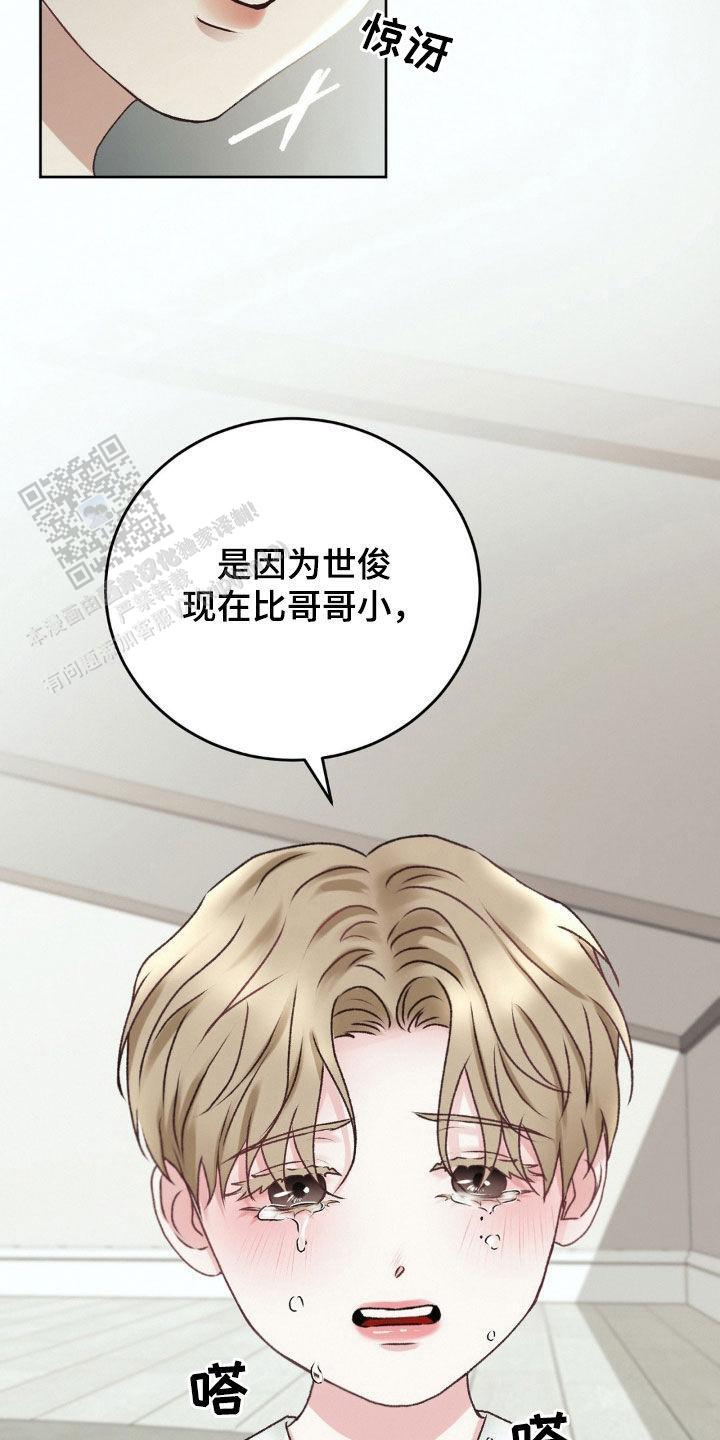 速成家庭漫画,第68话2图
