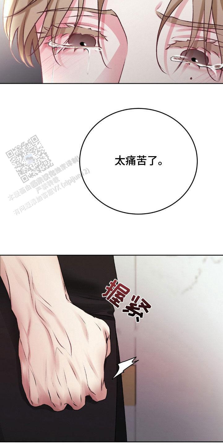 速成家庭漫画,第79话2图